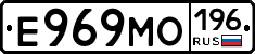 Е969МО196 - 