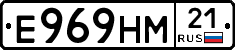 Е969НМ21 - 