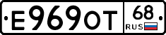 Е969ОТ68 - 