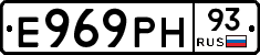Е969РН93 - 