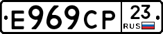 Е969СР23 - 