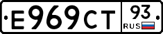 Е969СТ93 - 