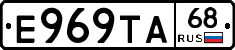 Е969ТА68 - 