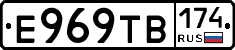 Е969ТВ174 - 