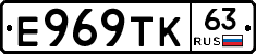 Е969ТК63 - 