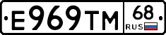 Е969ТМ68 - 