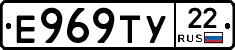 Е969ТУ22 - 