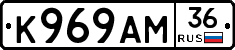 К969АМ36 - 