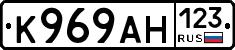 К969АН123 - 