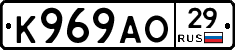 К969АО29 - 