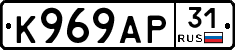 К969АР31 - 