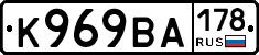 К969ВА178 - 