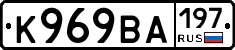 К969ВА197 - 