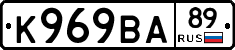 К969ВА89 - 