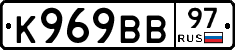 К969ВВ97 - 
