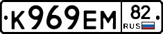 К969ЕМ82 - 