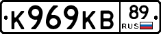 К969КВ89 - 