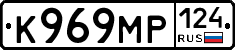 К969МР124 - 