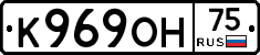 К969ОН75 - 