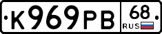 К969РВ68 - 