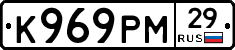 К969РМ29 - 