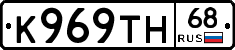 К969ТН68 - 