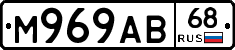 М969АВ68 - 
