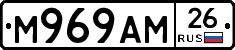 М969АМ26 - 