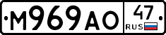 М969АО47 - 