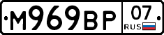 М969ВР07 - 