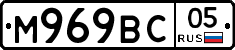 М969ВС05 - 