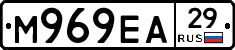 М969ЕА29 - 