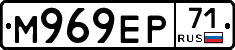 М969ЕР71 - 