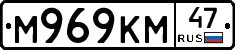 М969КМ47 - 
