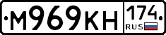 М969КН174 - 