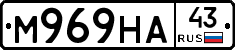 М969НА43 - 