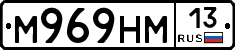 М969НМ13 - 