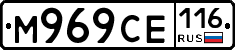М969СЕ116 - 