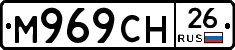 М969СН26 - 