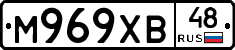 М969ХВ48 - 