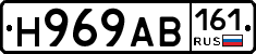 Н969АВ161 - 