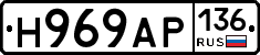 Н969АР136 - 