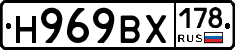 Н969ВХ178 - 