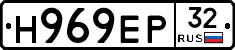 Н969ЕР32 - 