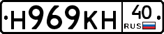 Н969КН40 - 
