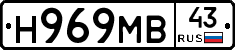 Н969МВ43 - 