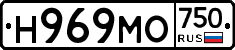 Н969МО750 - 