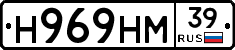 Н969НМ39 - 