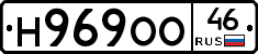 Н969ОО46 - 