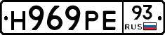 Н969РЕ93 - 